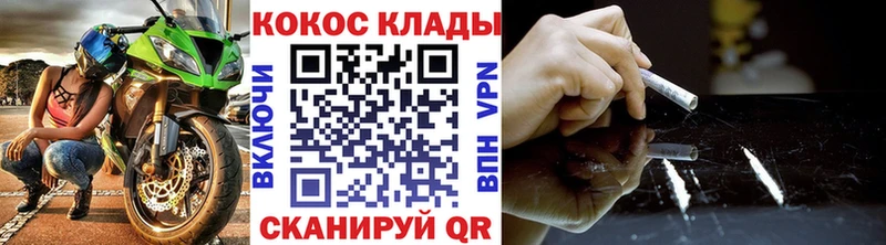 COCAIN VHQ даркнет формула ОМГ ОМГ онион Кораблино где продают